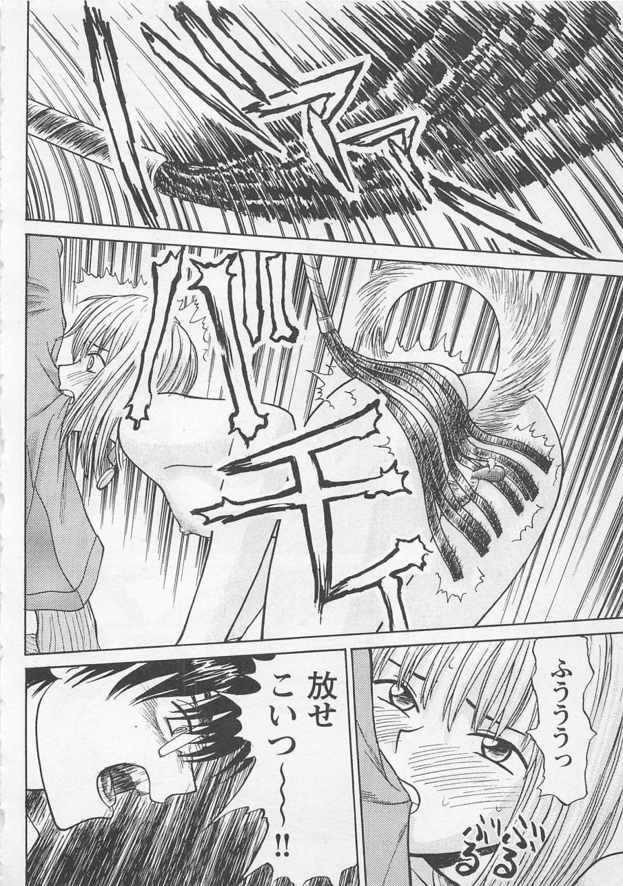 [野田ゆうじ] ぼくとすずなのいた夏