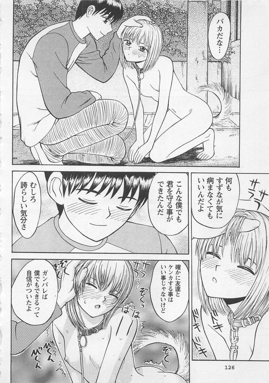 [野田ゆうじ] ぼくとすずなのいた夏
