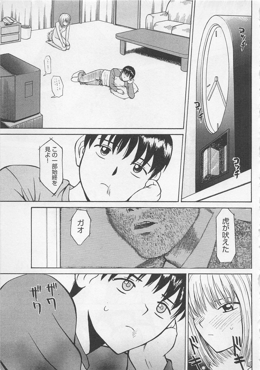 [野田ゆうじ] ぼくとすずなのいた夏