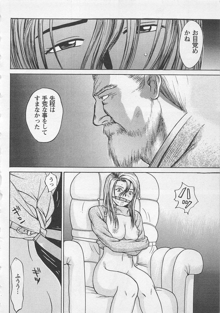 [野田ゆうじ] ぼくとすずなのいた夏