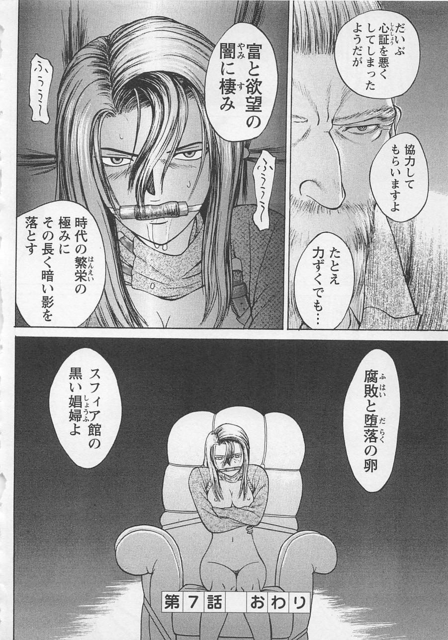 [野田ゆうじ] ぼくとすずなのいた夏