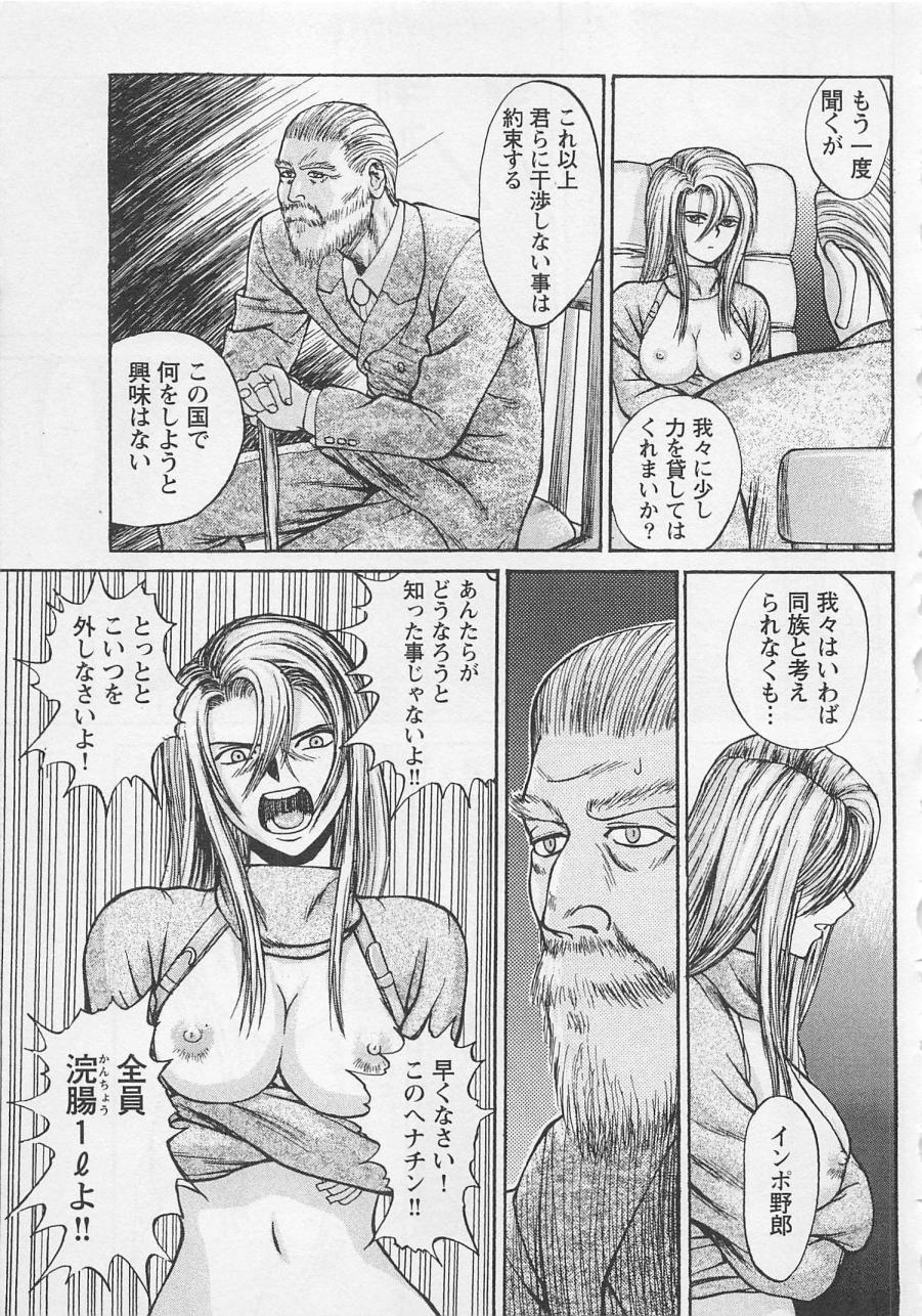 [野田ゆうじ] ぼくとすずなのいた夏