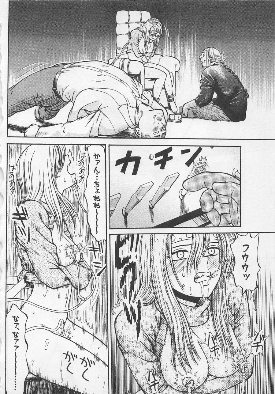 [野田ゆうじ] ぼくとすずなのいた夏
