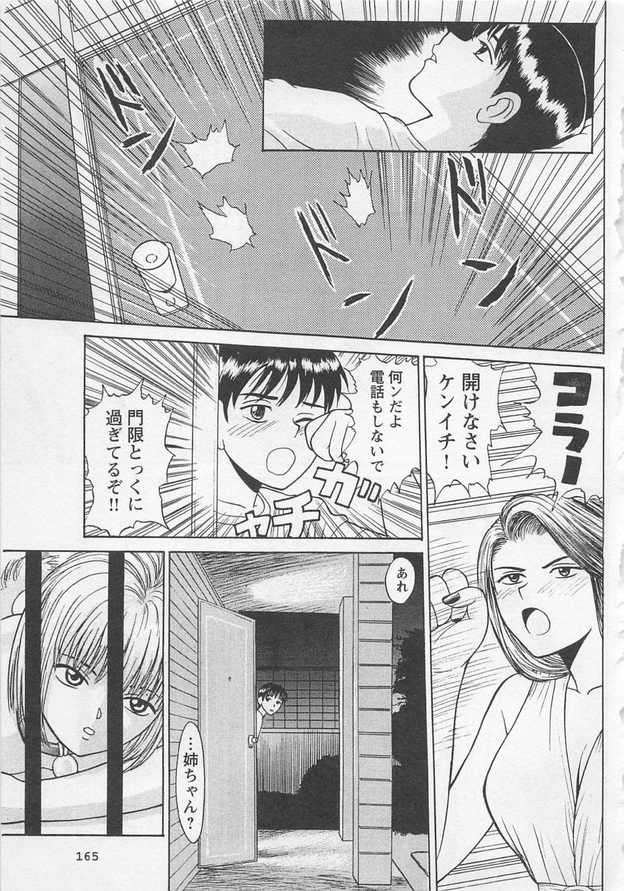 [野田ゆうじ] ぼくとすずなのいた夏