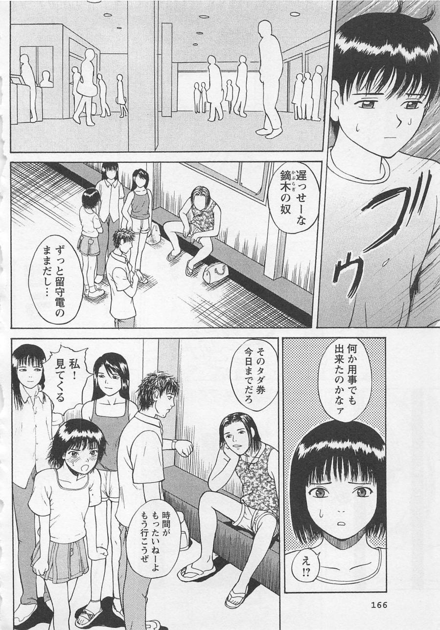 [野田ゆうじ] ぼくとすずなのいた夏