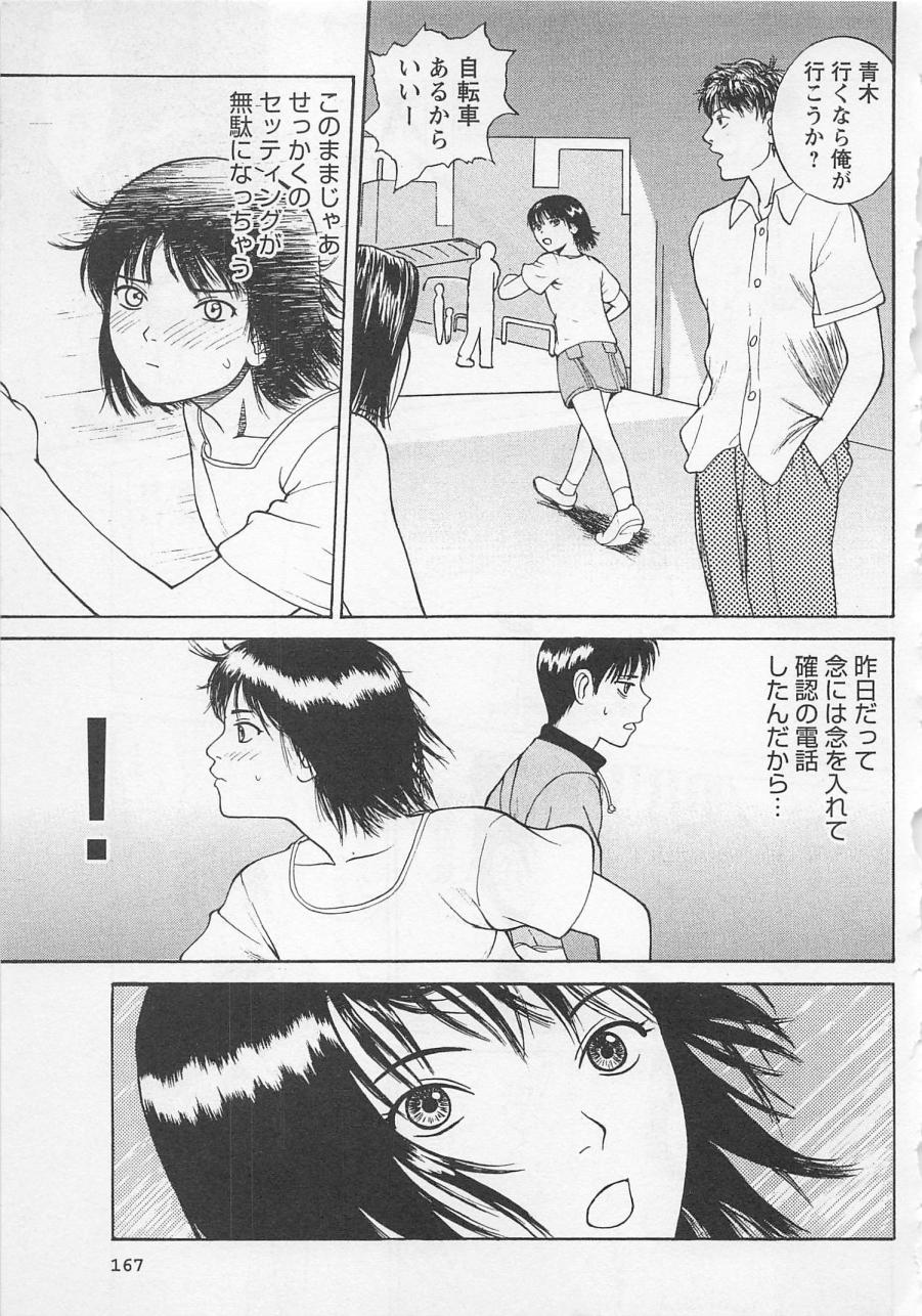 [野田ゆうじ] ぼくとすずなのいた夏