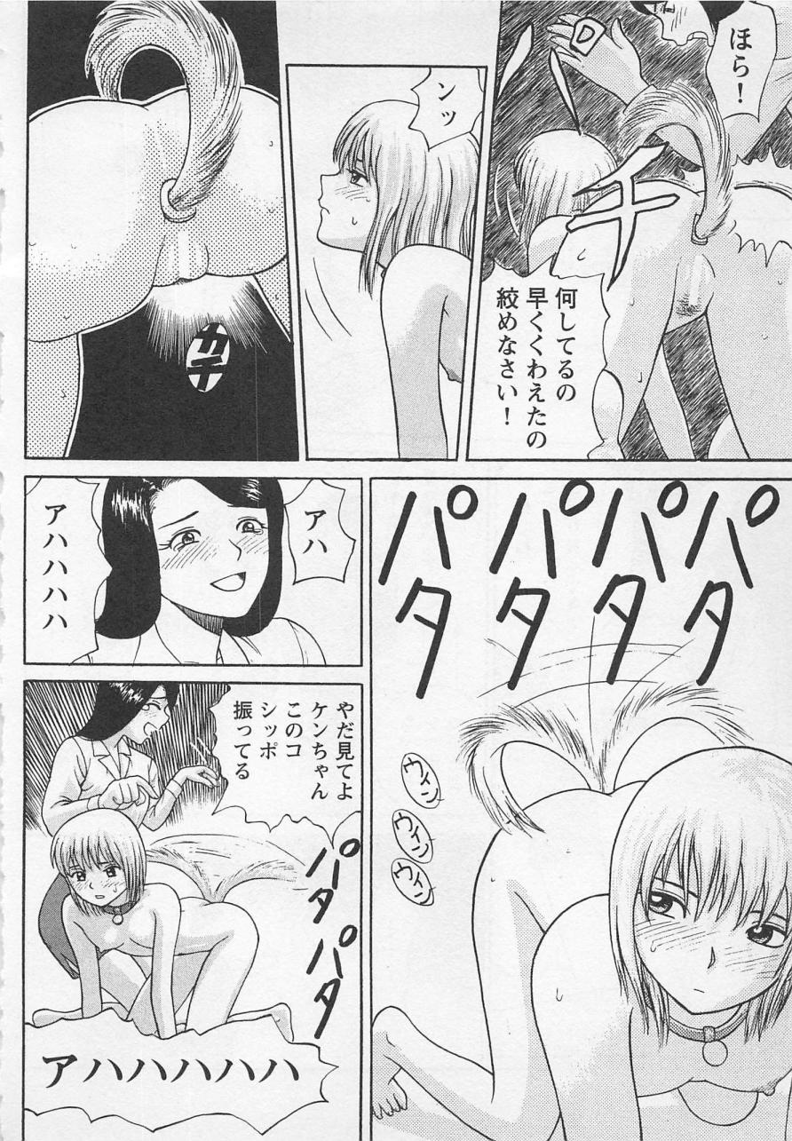 [野田ゆうじ] ぼくとすずなのいた夏