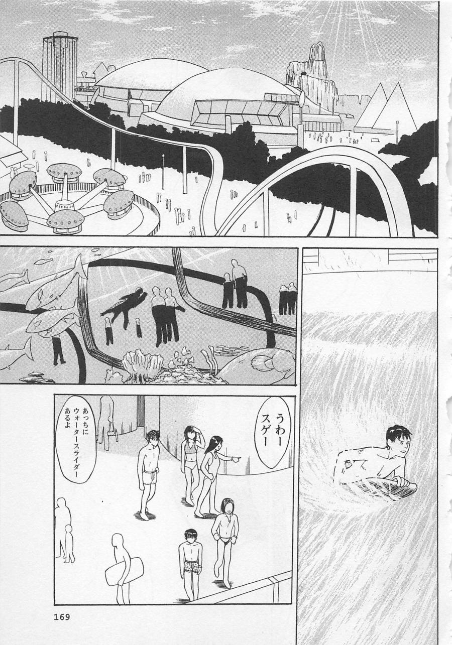 [野田ゆうじ] ぼくとすずなのいた夏