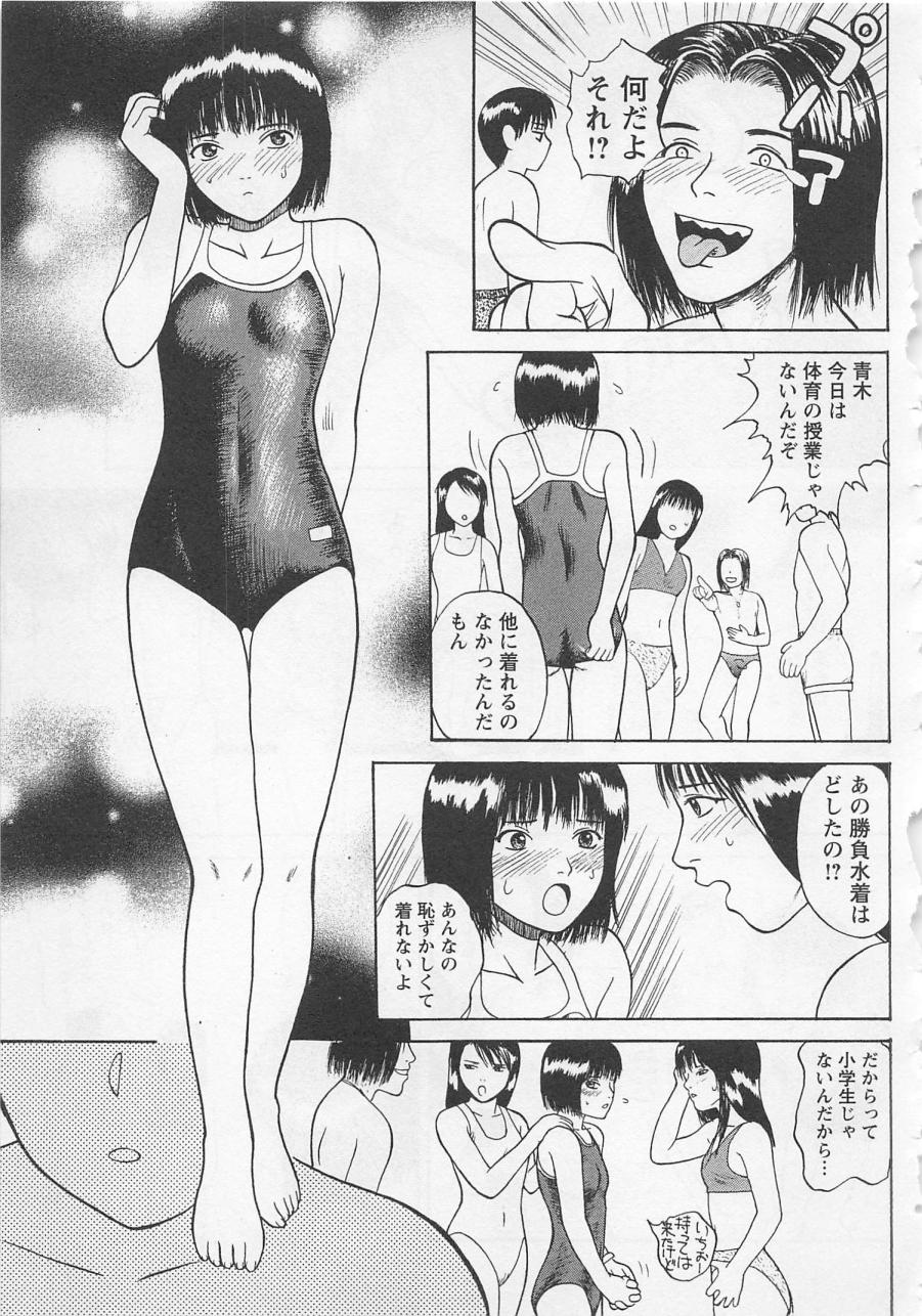 [野田ゆうじ] ぼくとすずなのいた夏