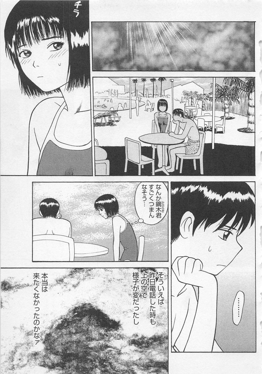 [野田ゆうじ] ぼくとすずなのいた夏