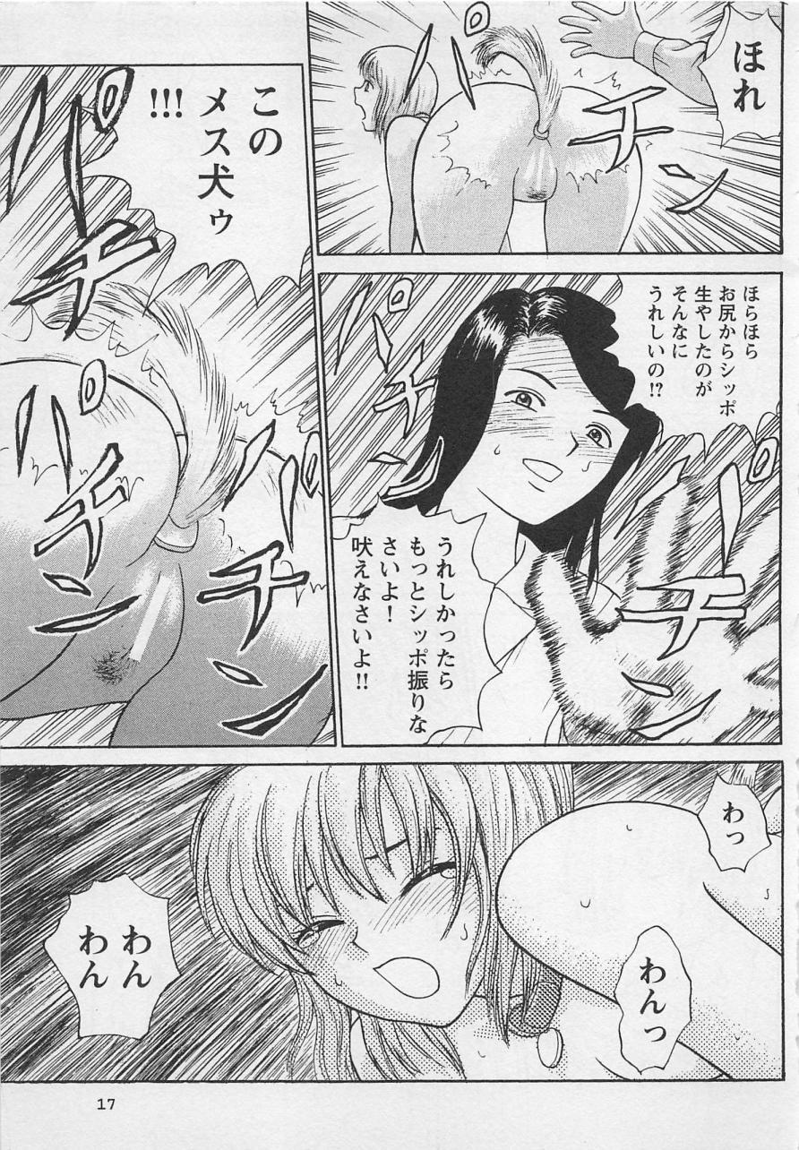 [野田ゆうじ] ぼくとすずなのいた夏