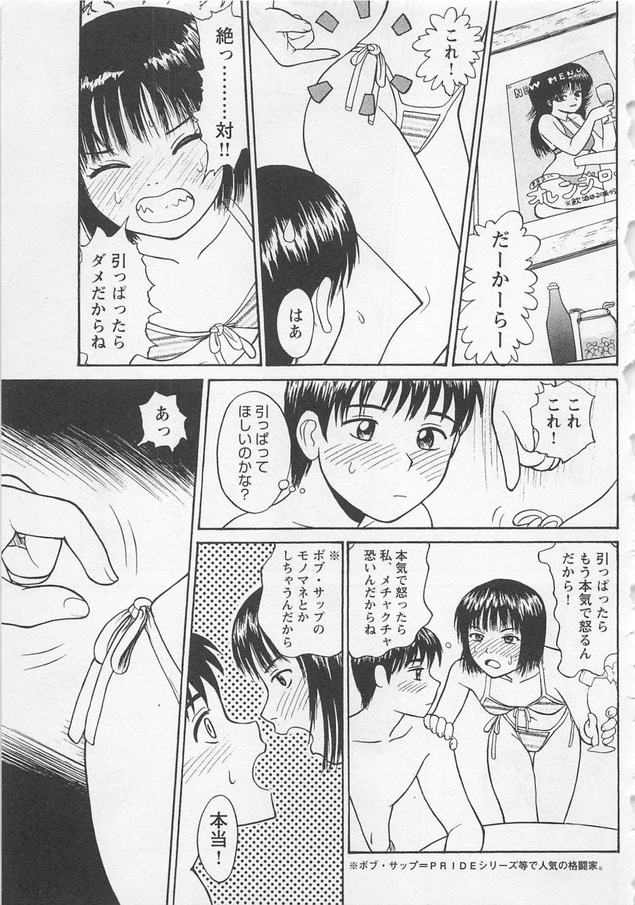 [野田ゆうじ] ぼくとすずなのいた夏