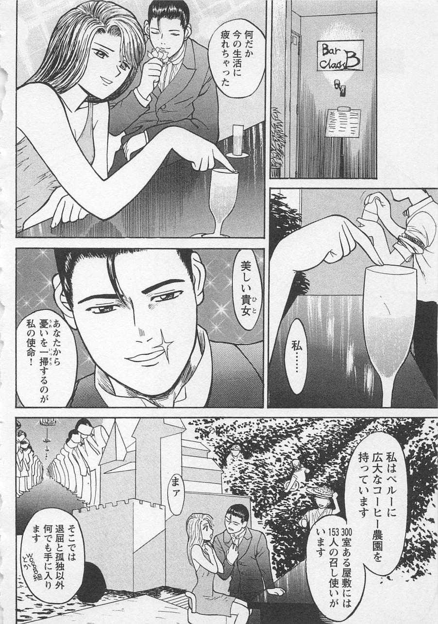 [野田ゆうじ] ぼくとすずなのいた夏