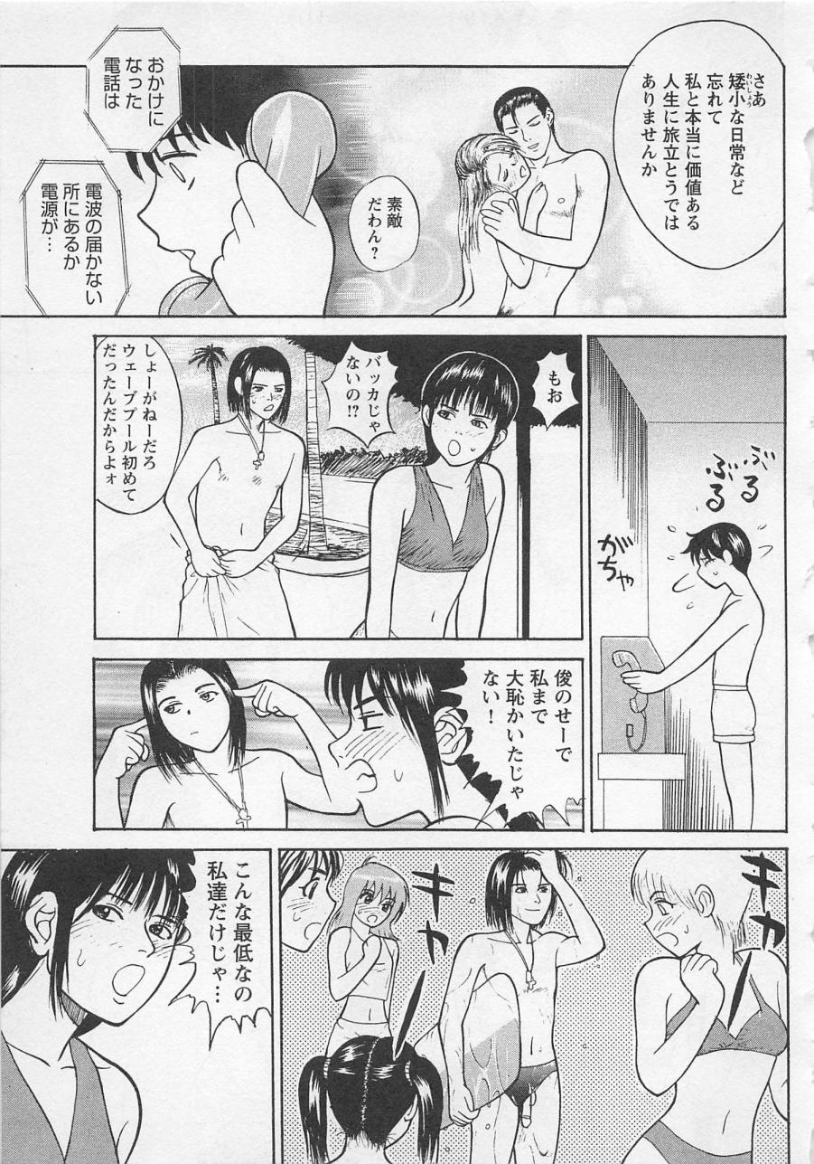 [野田ゆうじ] ぼくとすずなのいた夏