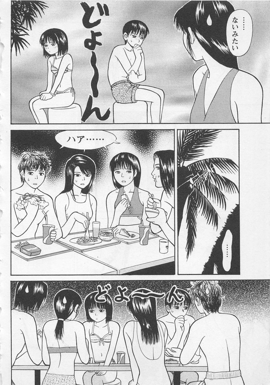 [野田ゆうじ] ぼくとすずなのいた夏