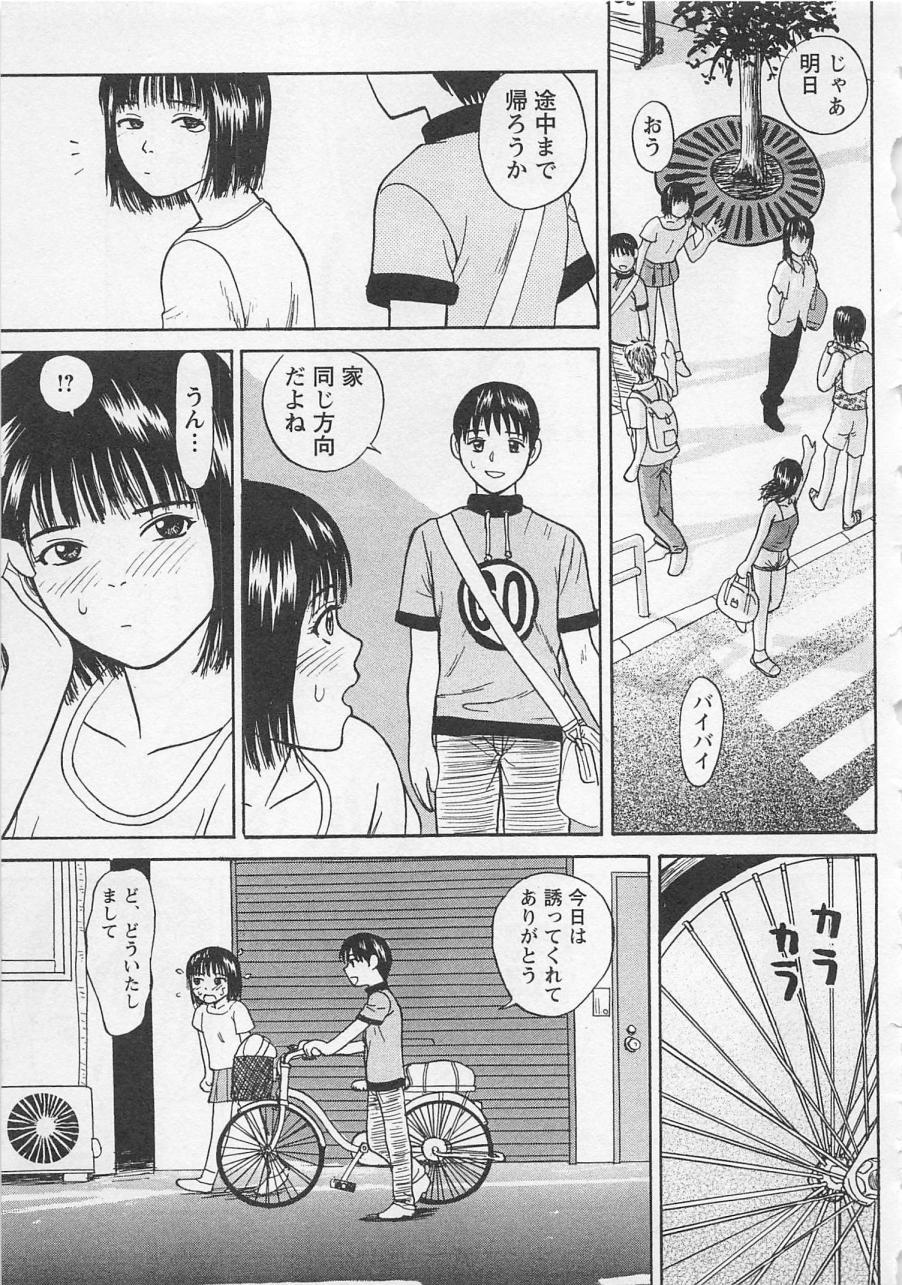 [野田ゆうじ] ぼくとすずなのいた夏