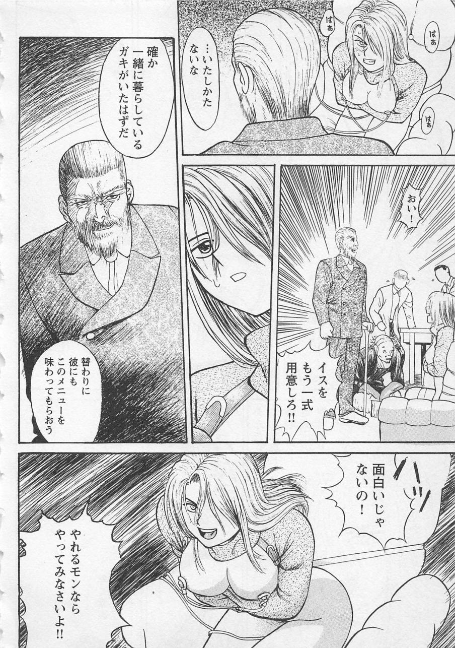 [野田ゆうじ] ぼくとすずなのいた夏