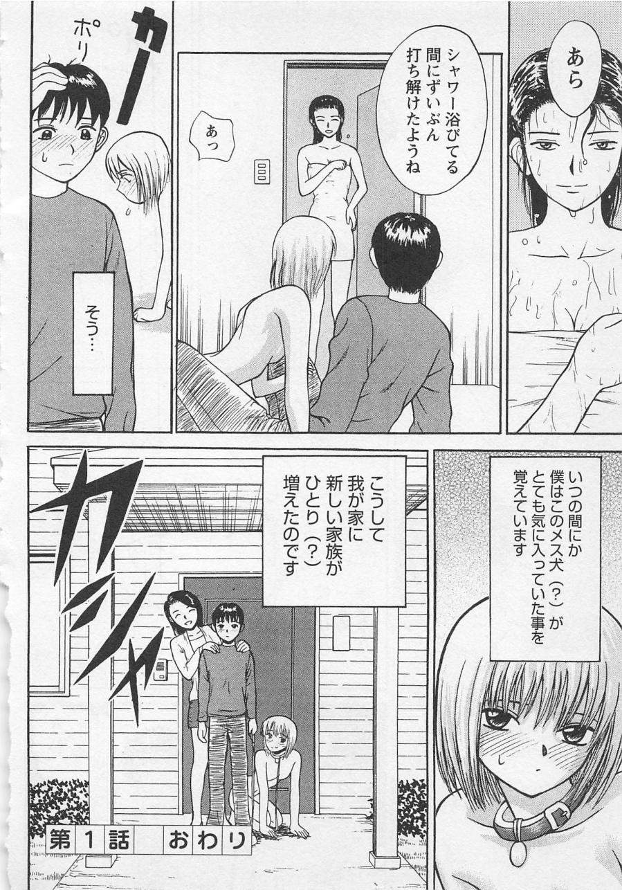 [野田ゆうじ] ぼくとすずなのいた夏
