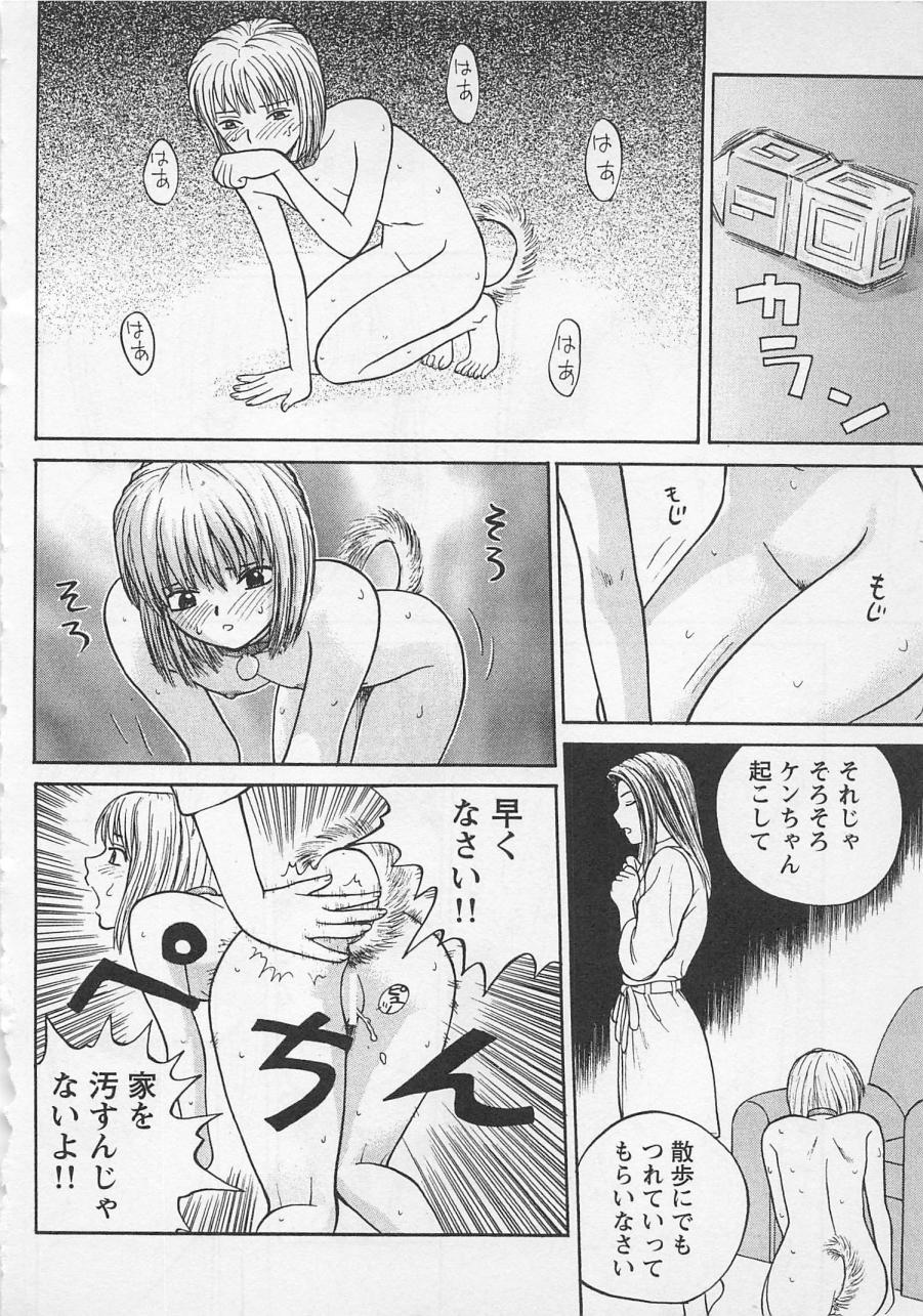 [野田ゆうじ] ぼくとすずなのいた夏