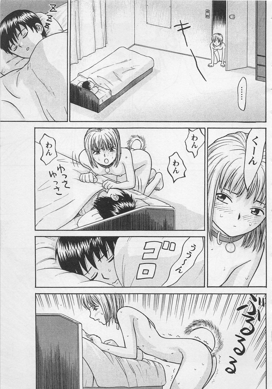 [野田ゆうじ] ぼくとすずなのいた夏