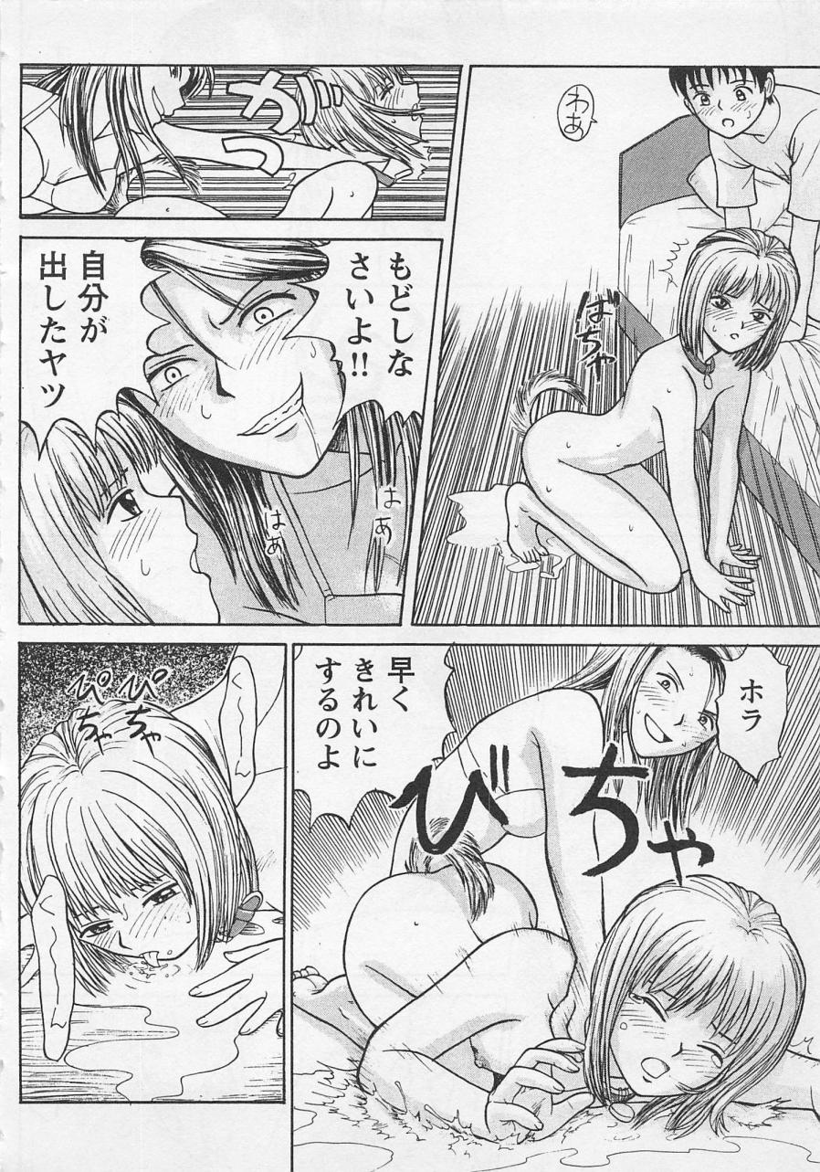 [野田ゆうじ] ぼくとすずなのいた夏