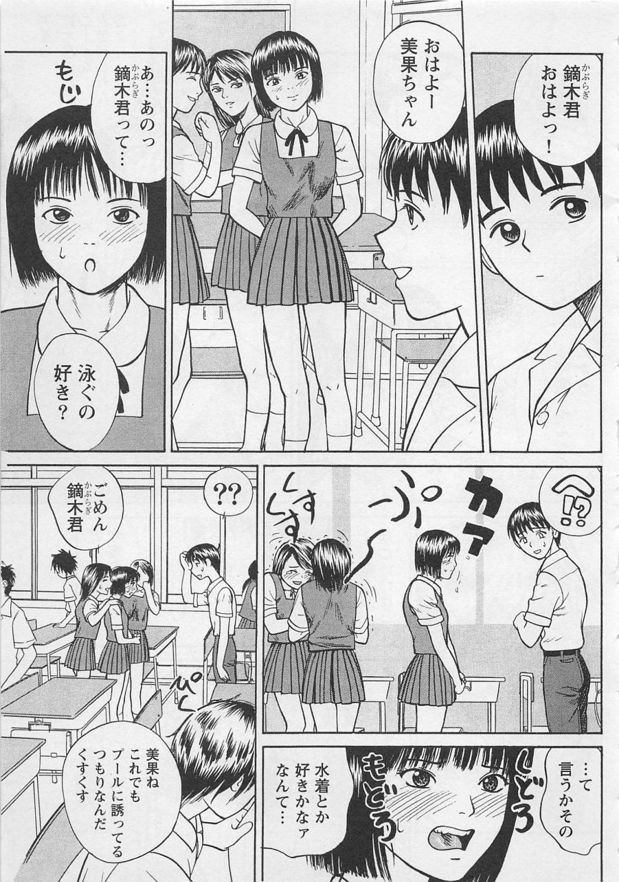 [野田ゆうじ] ぼくとすずなのいた夏