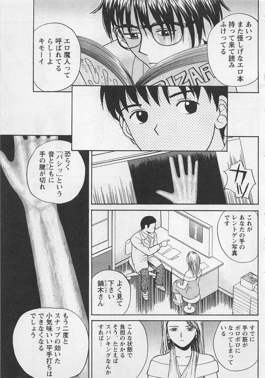 [野田ゆうじ] ぼくとすずなのいた夏