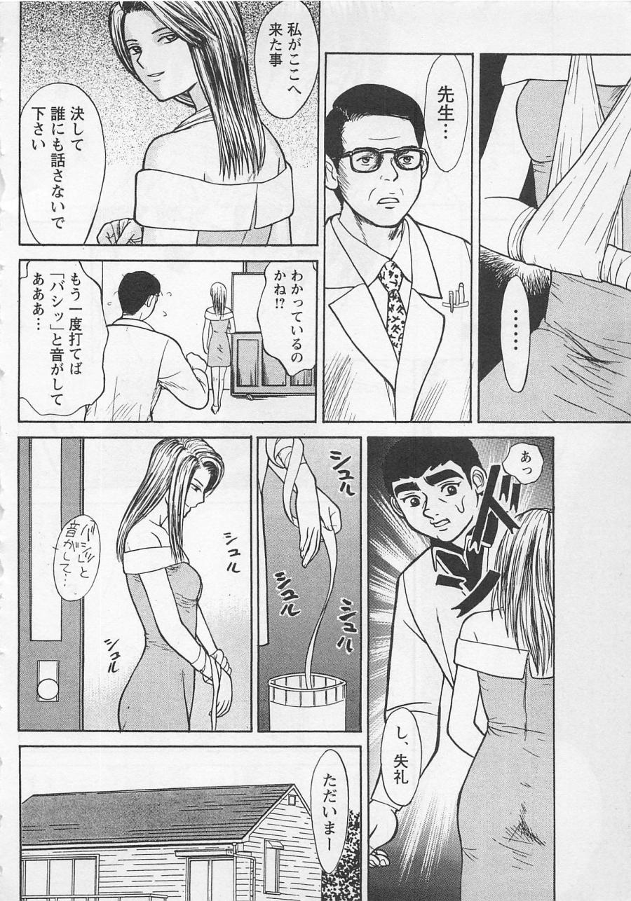 [野田ゆうじ] ぼくとすずなのいた夏