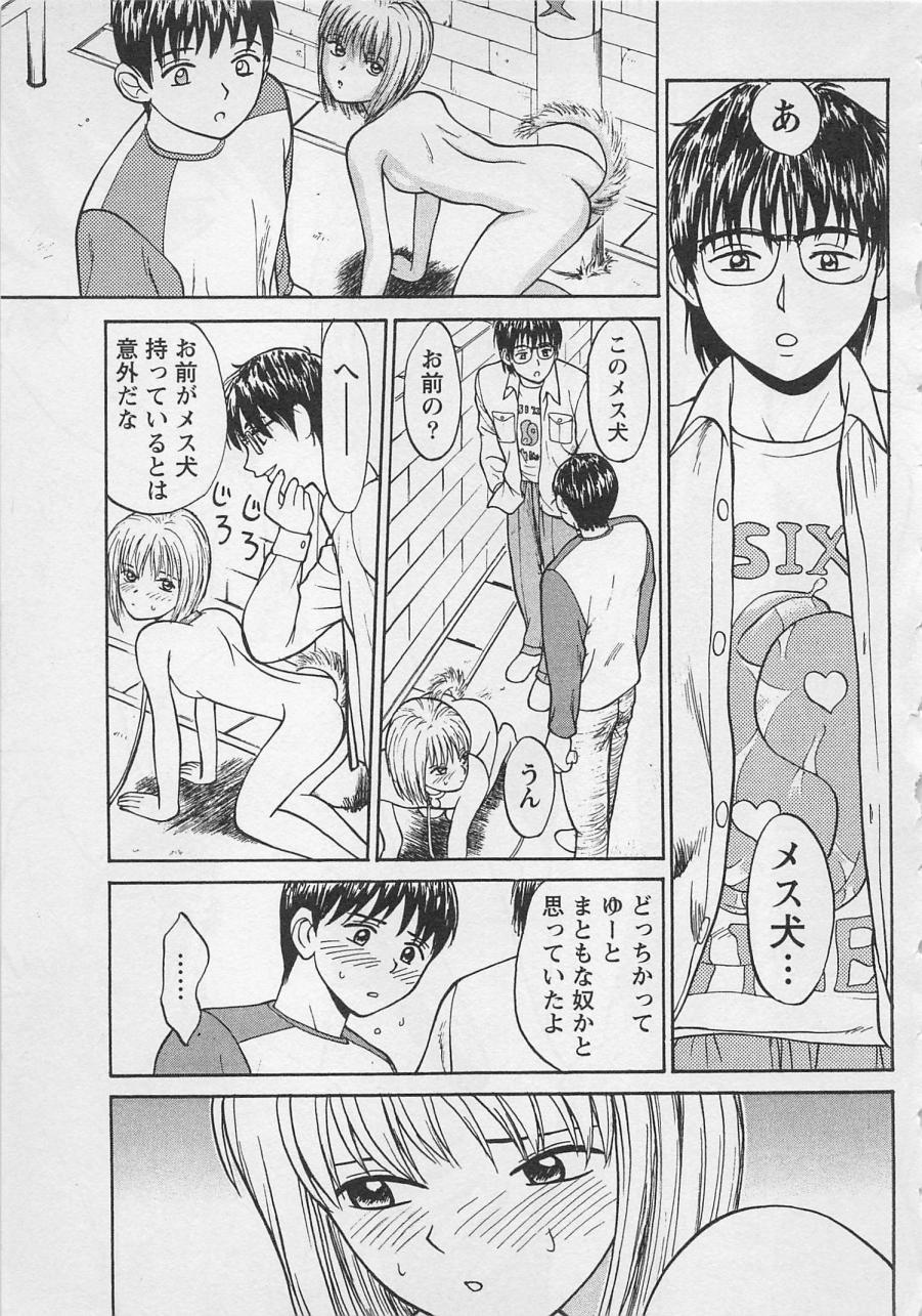 [野田ゆうじ] ぼくとすずなのいた夏