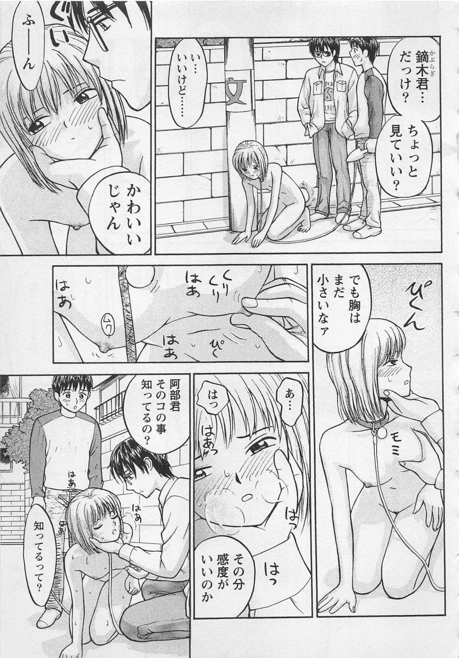 [野田ゆうじ] ぼくとすずなのいた夏