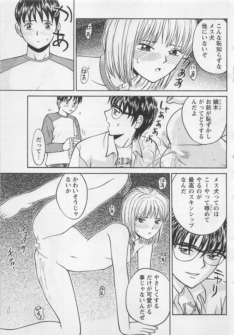[野田ゆうじ] ぼくとすずなのいた夏