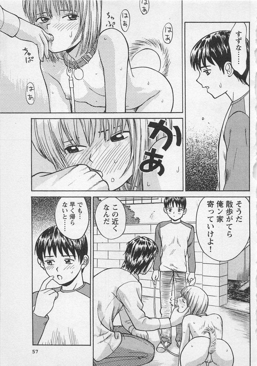 [野田ゆうじ] ぼくとすずなのいた夏