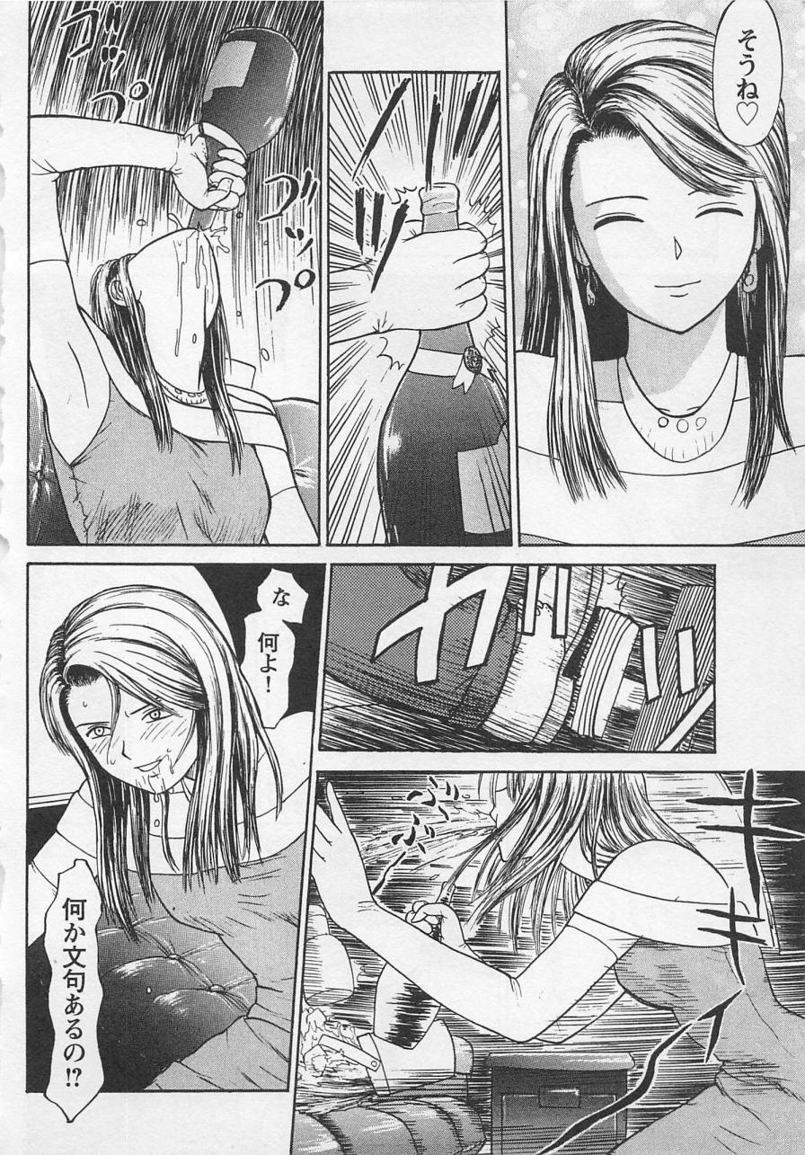 [野田ゆうじ] ぼくとすずなのいた夏