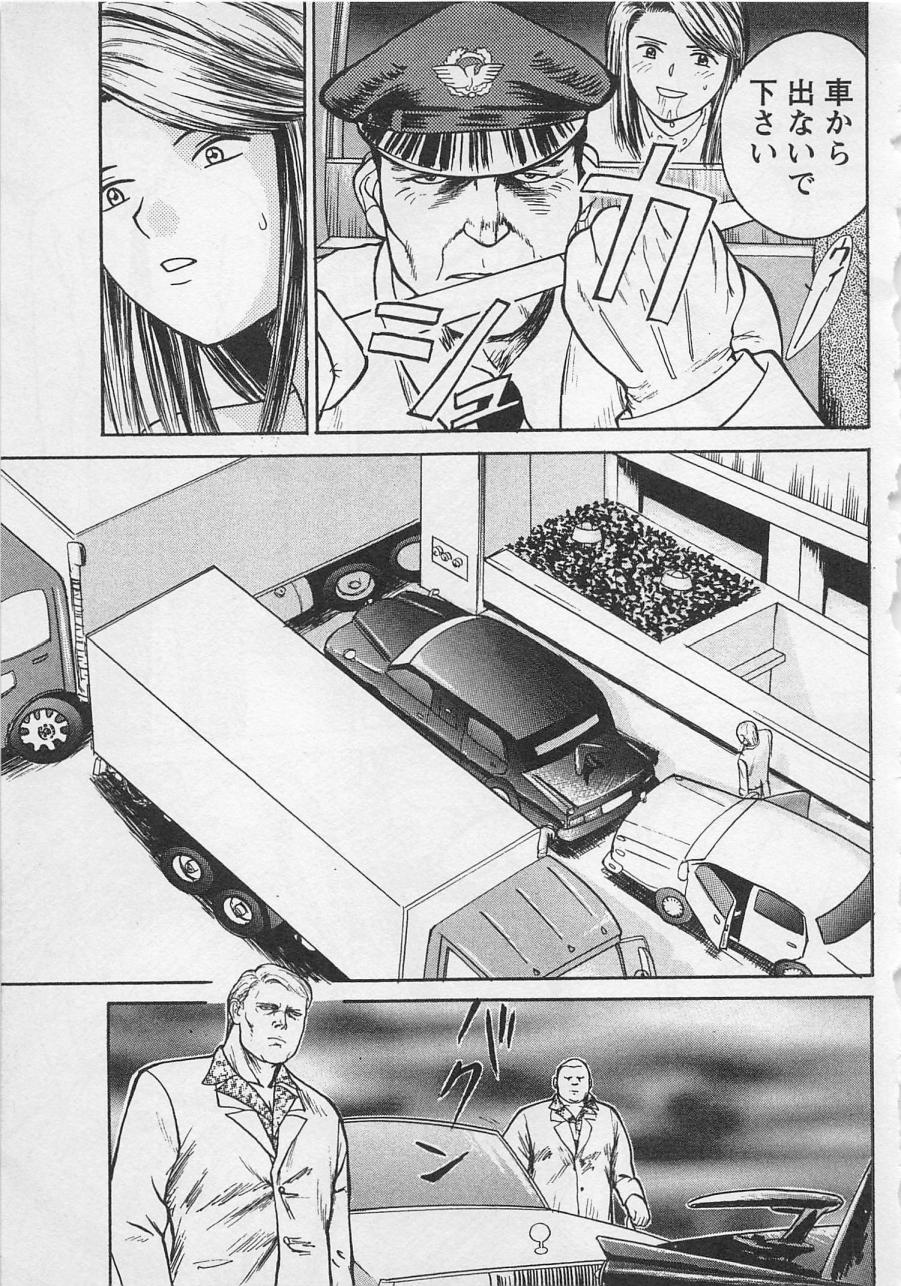 [野田ゆうじ] ぼくとすずなのいた夏