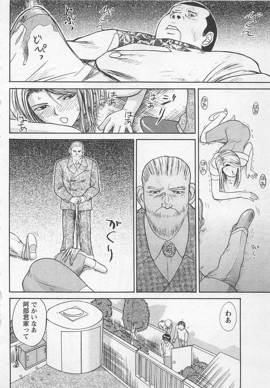 [野田ゆうじ] ぼくとすずなのいた夏