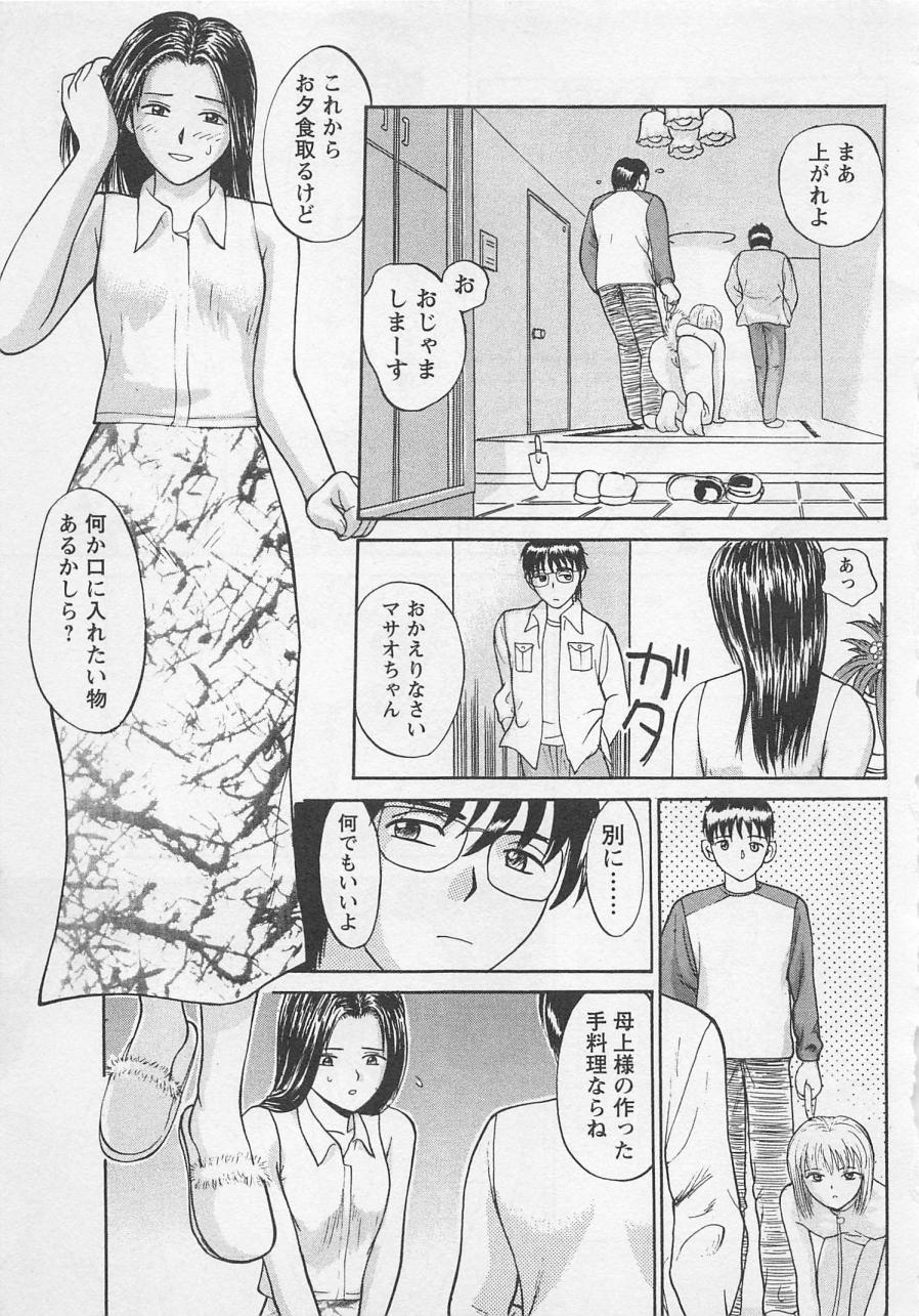 [野田ゆうじ] ぼくとすずなのいた夏