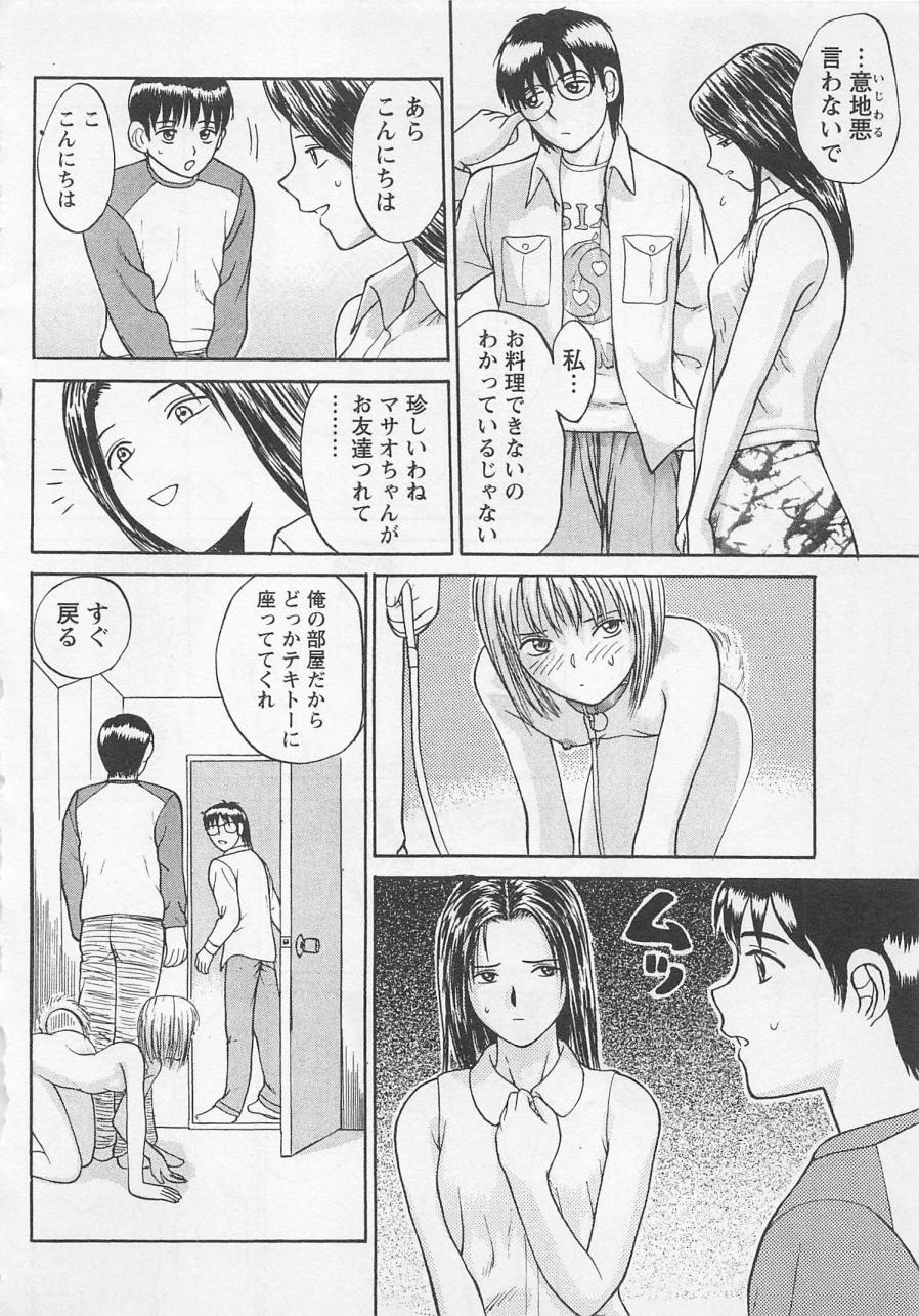 [野田ゆうじ] ぼくとすずなのいた夏