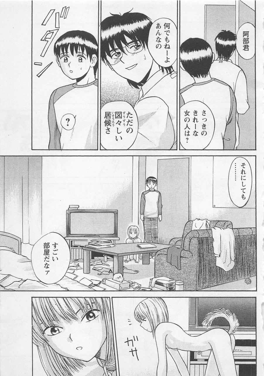 [野田ゆうじ] ぼくとすずなのいた夏