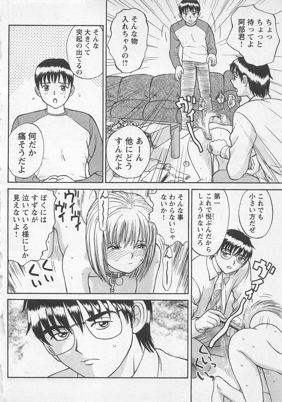 [野田ゆうじ] ぼくとすずなのいた夏