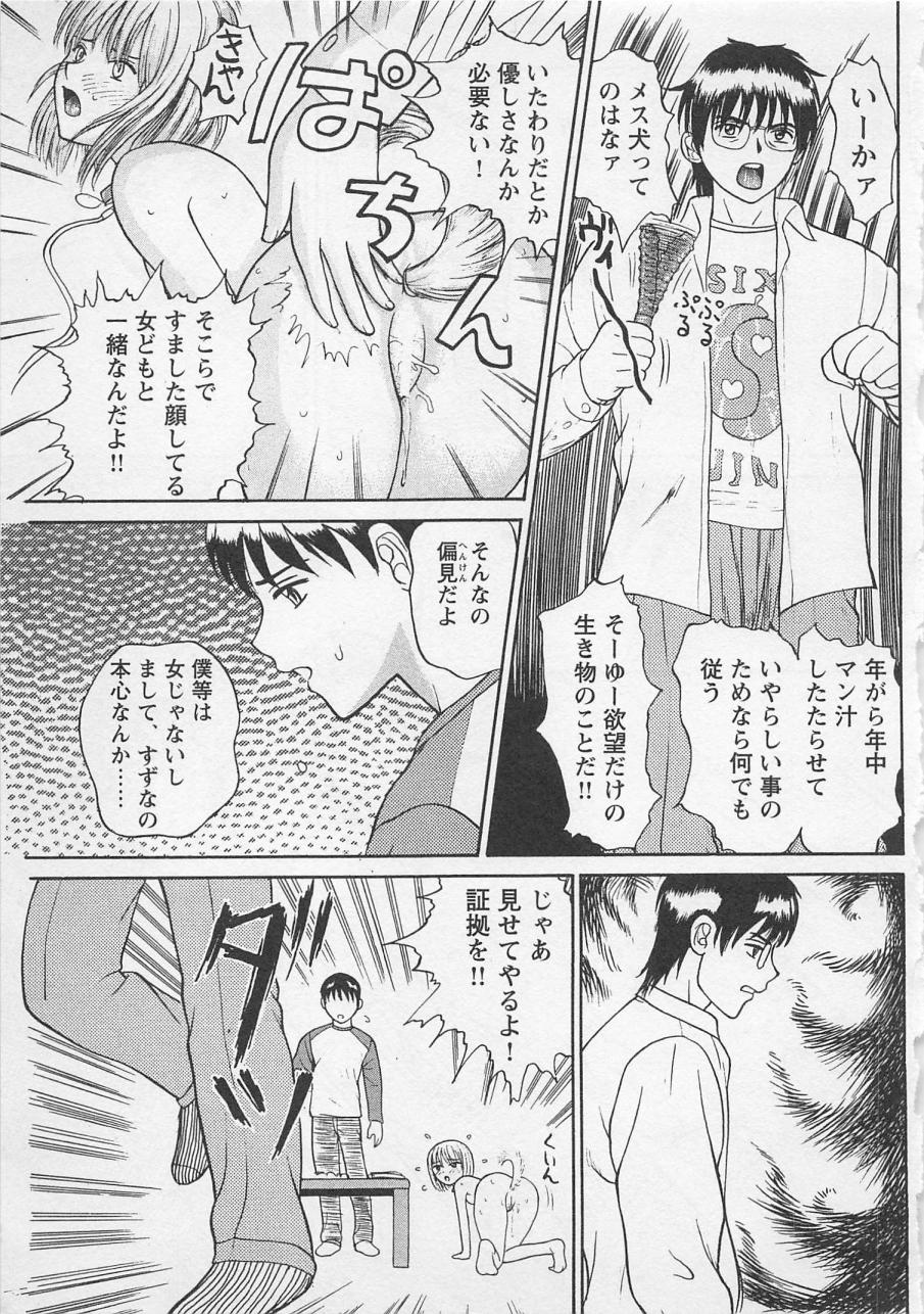 [野田ゆうじ] ぼくとすずなのいた夏