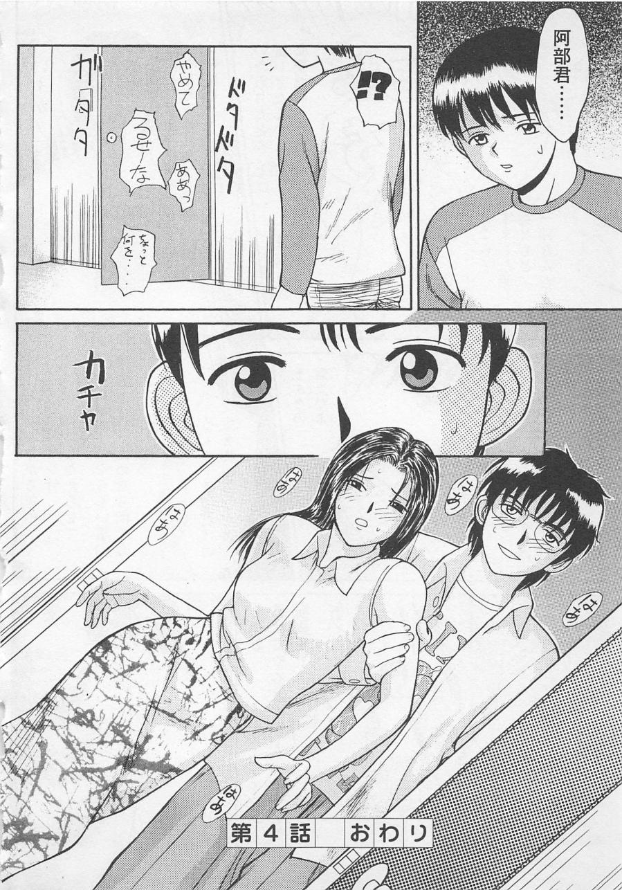 [野田ゆうじ] ぼくとすずなのいた夏