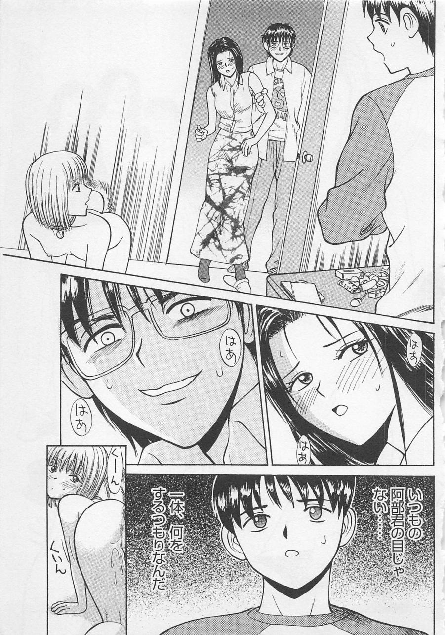 [野田ゆうじ] ぼくとすずなのいた夏