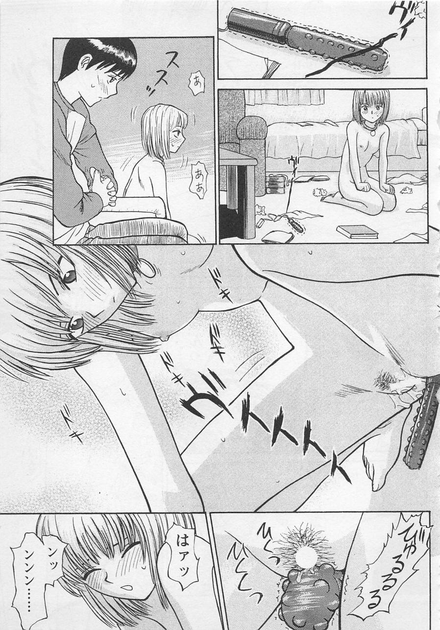 [野田ゆうじ] ぼくとすずなのいた夏