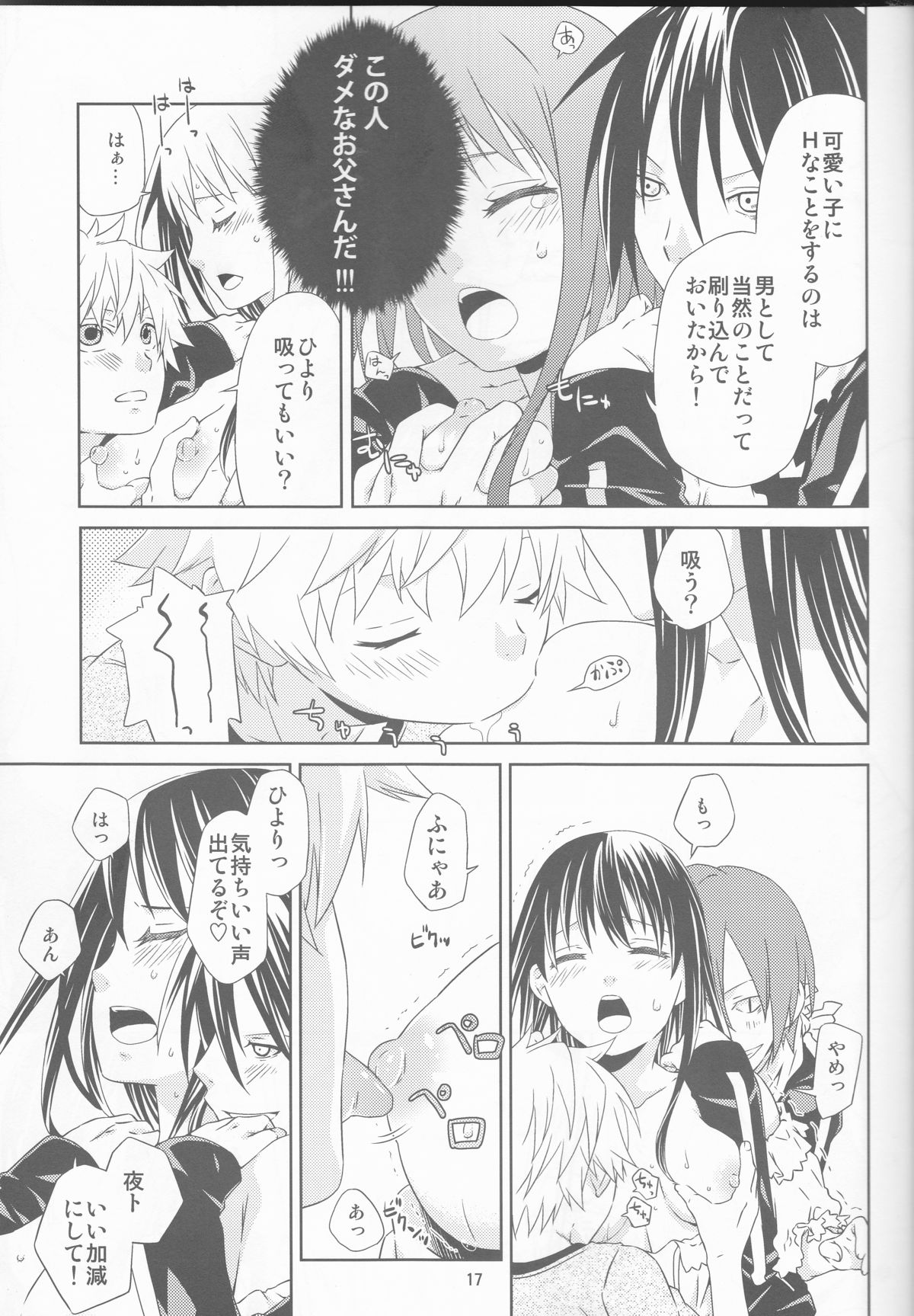 (SUPER23) [一日三錠 (神宮梢)] 神のまにまに (ノラガミ)