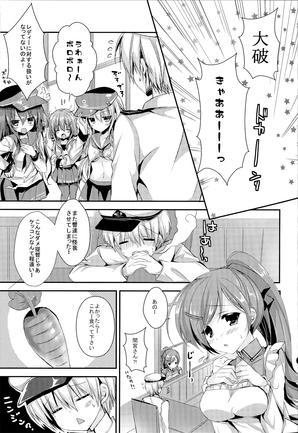 (サンクリ64) [苺砲 (しらいちご)] ご注文は響ちゃんですか？ (艦隊これくしょん -艦これ-)