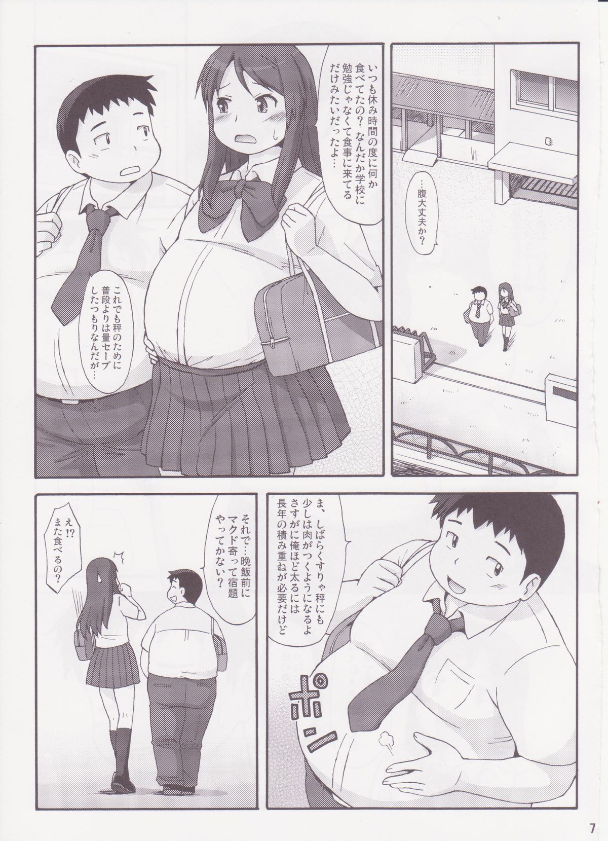 [嗚呼、我等加藤隼戦斗隊 (加藤)] シーソーゲーム [DL版]