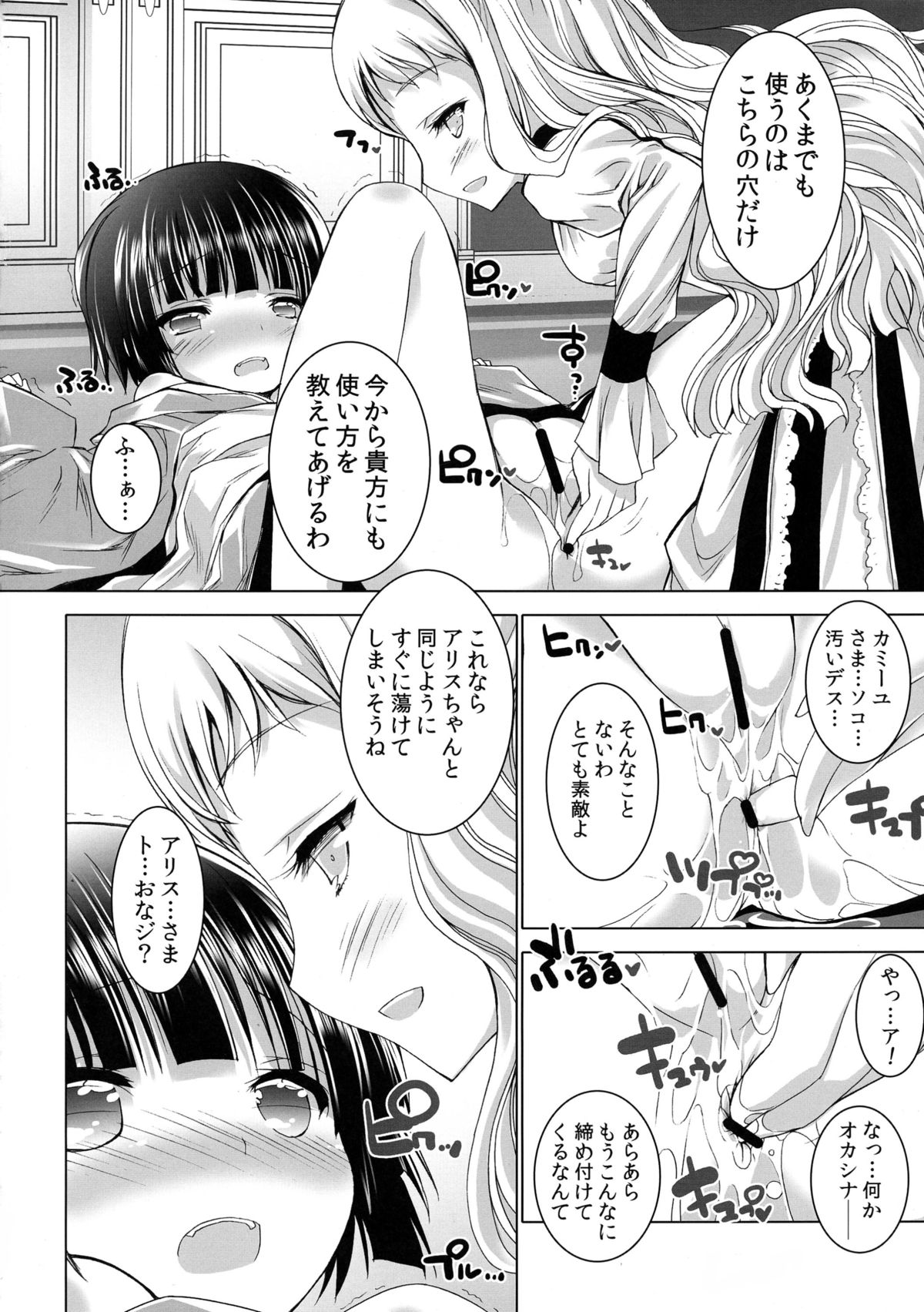 (C81) [ふらいぱん大魔王 (提灯暗光)] 異国迷路の迷い子たち (異国迷路のクロワーゼ)