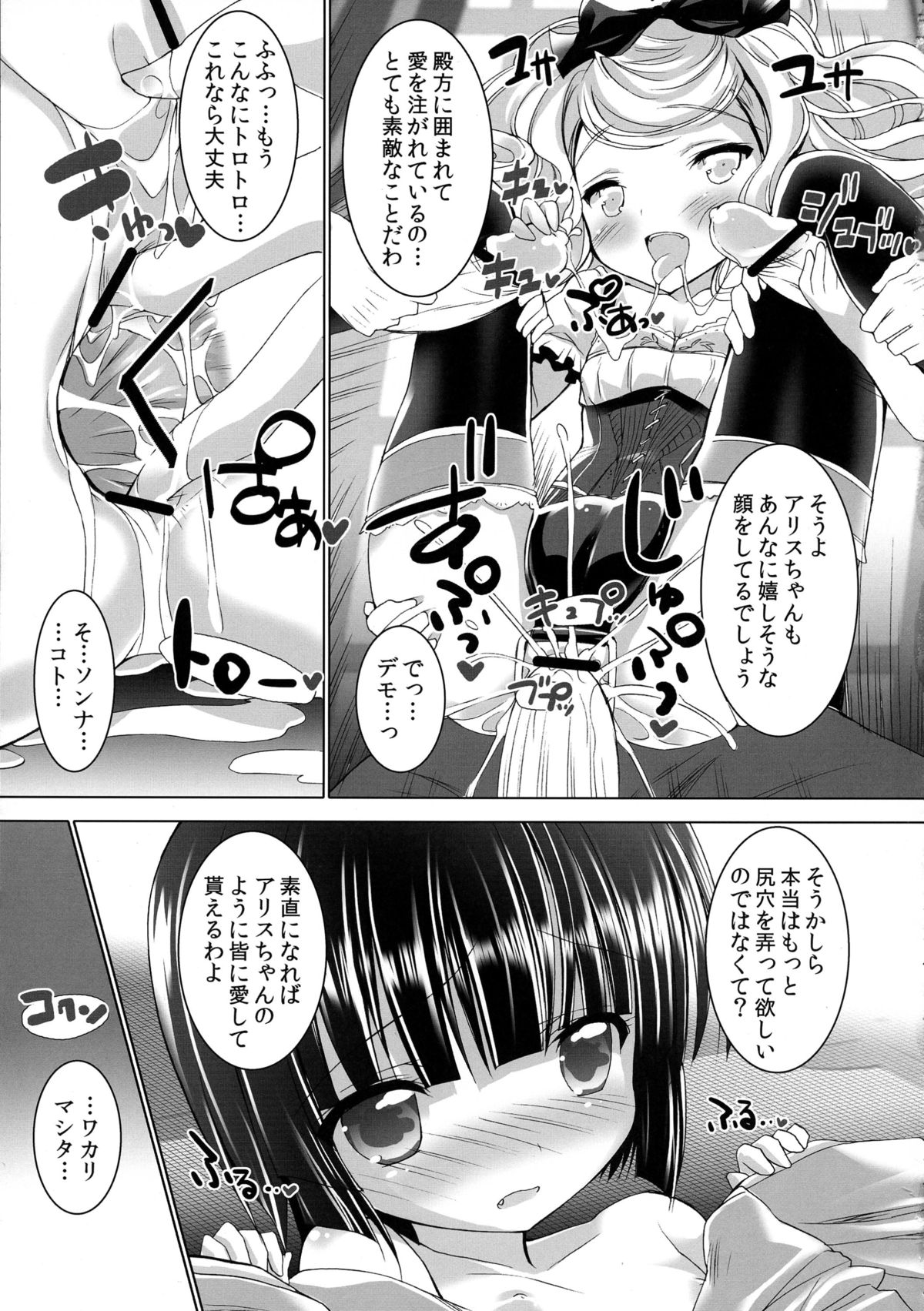 (C81) [ふらいぱん大魔王 (提灯暗光)] 異国迷路の迷い子たち (異国迷路のクロワーゼ)