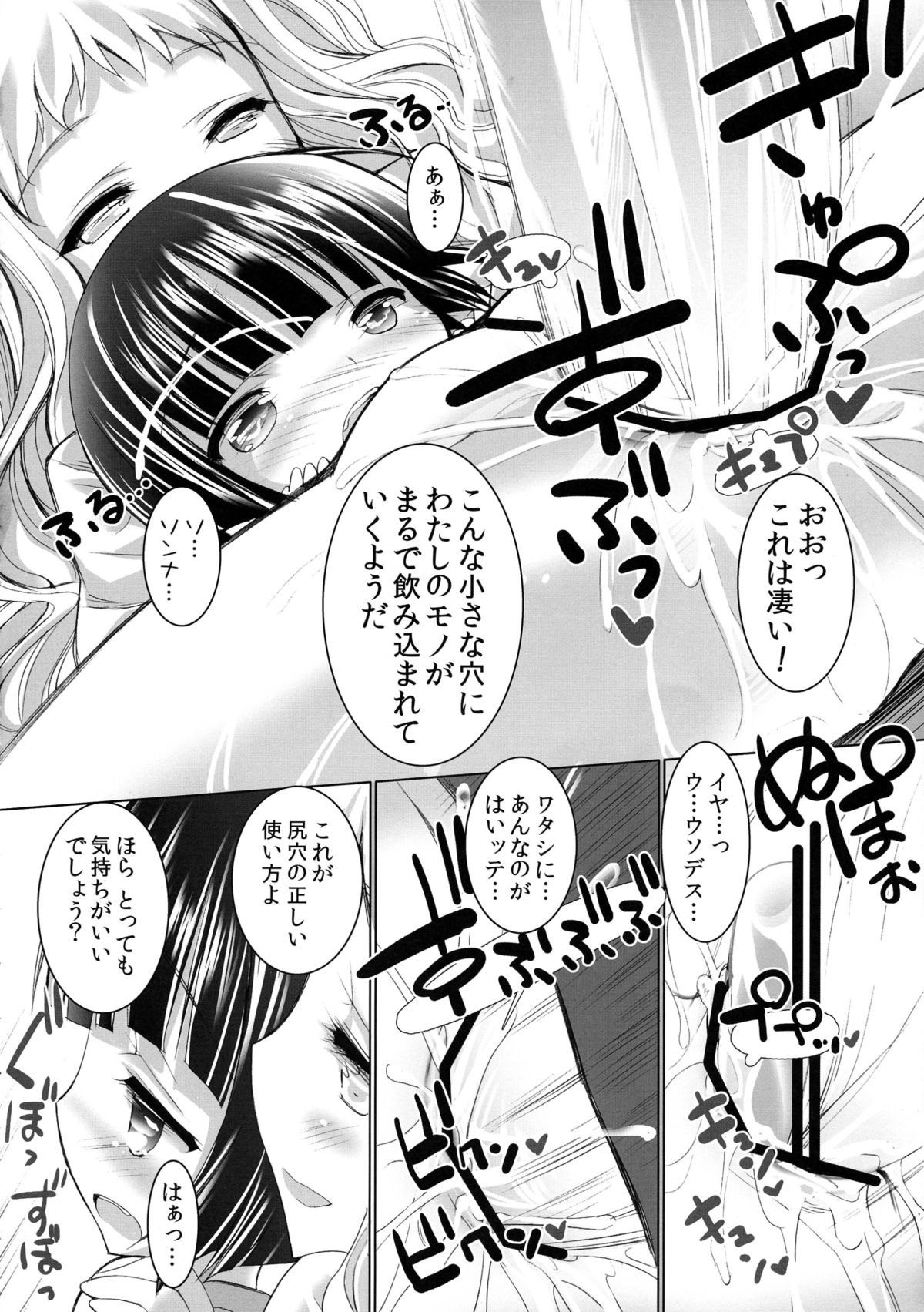 (C81) [ふらいぱん大魔王 (提灯暗光)] 異国迷路の迷い子たち (異国迷路のクロワーゼ)
