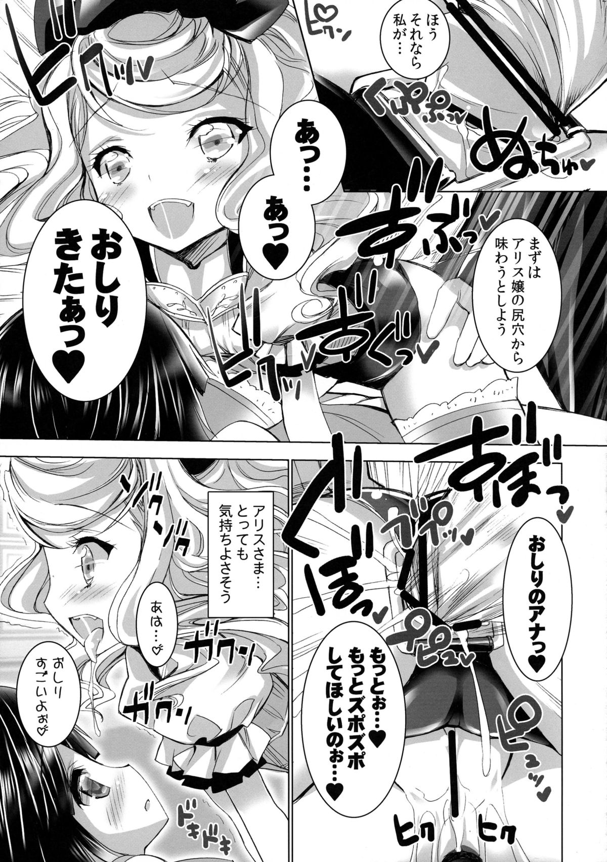 (C81) [ふらいぱん大魔王 (提灯暗光)] 異国迷路の迷い子たち (異国迷路のクロワーゼ)